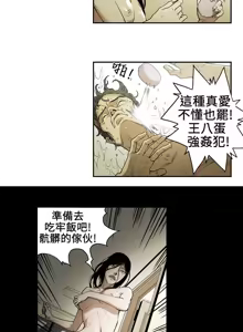 Page 27 of Honey trap 甜蜜陷阱 1-86 - preview thumbnail