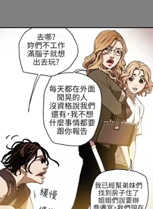 Page 277 of Honey trap 甜蜜陷阱 1-86 - preview thumbnail