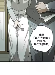 Page 296 of Honey trap 甜蜜陷阱 1-86 - preview thumbnail