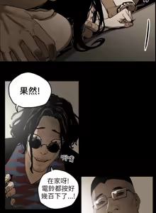 Page 30 of Honey trap 甜蜜陷阱 1-86 - preview thumbnail
