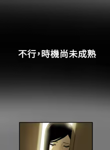 Page 303 of Honey trap 甜蜜陷阱 1-86 - preview thumbnail