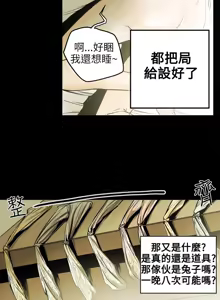 Page 309 of Honey trap 甜蜜陷阱 1-86 - preview thumbnail