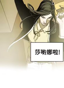 Page 310 of Honey trap 甜蜜陷阱 1-86 - preview thumbnail