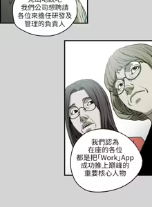 Page 311 of Honey trap 甜蜜陷阱 1-86 - preview thumbnail
