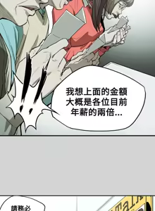 Page 313 of Honey trap 甜蜜陷阱 1-86 - preview thumbnail