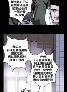 Page 322 of Honey trap 甜蜜陷阱 1-86 - preview thumbnail