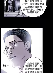 Page 323 of Honey trap 甜蜜陷阱 1-86 - preview thumbnail