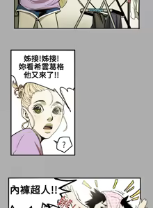 Page 328 of Honey trap 甜蜜陷阱 1-86 - preview thumbnail
