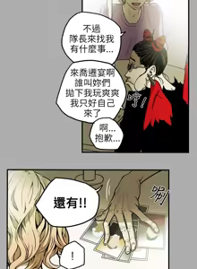 Page 331 of Honey trap 甜蜜陷阱 1-86 - preview thumbnail