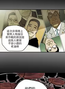 Page 333 of Honey trap 甜蜜陷阱 1-86 - preview thumbnail