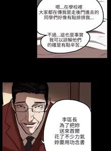Page 336 of Honey trap 甜蜜陷阱 1-86 - preview thumbnail