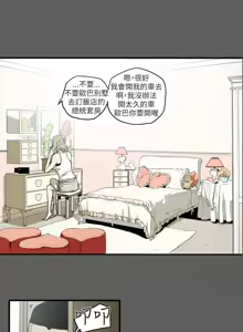 Page 341 of Honey trap 甜蜜陷阱 1-86 - preview thumbnail