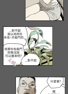 Page 342 of Honey trap 甜蜜陷阱 1-86 - preview thumbnail