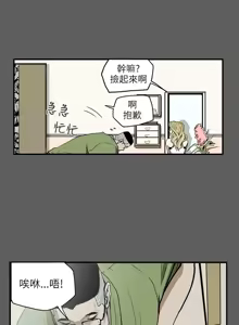 Page 343 of Honey trap 甜蜜陷阱 1-86 - preview thumbnail