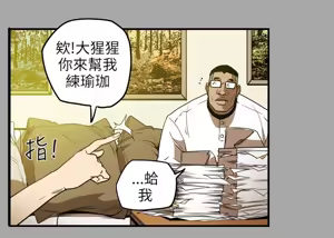 Page 356 of Honey trap 甜蜜陷阱 1-86 - preview thumbnail