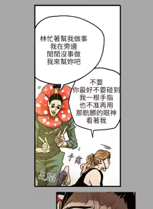 Page 357 of Honey trap 甜蜜陷阱 1-86 - preview thumbnail