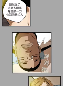 Page 361 of Honey trap 甜蜜陷阱 1-86 - preview thumbnail