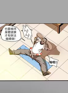 Page 363 of Honey trap 甜蜜陷阱 1-86 - preview thumbnail