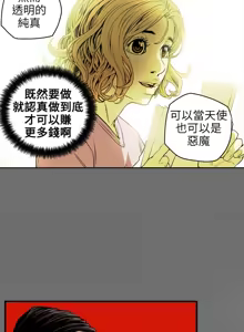 Page 369 of Honey trap 甜蜜陷阱 1-86 - preview thumbnail