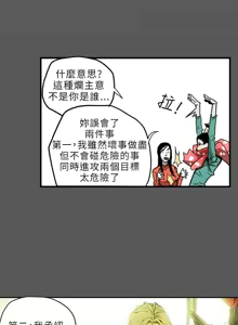 Page 371 of Honey trap 甜蜜陷阱 1-86 - preview thumbnail