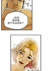 Page 377 of Honey trap 甜蜜陷阱 1-86 - preview thumbnail
