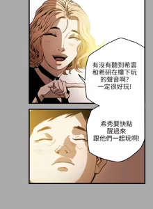 Page 386 of Honey trap 甜蜜陷阱 1-86 - preview thumbnail