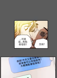 Page 393 of Honey trap 甜蜜陷阱 1-86 - preview thumbnail