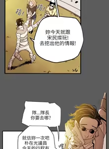 Page 394 of Honey trap 甜蜜陷阱 1-86 - preview thumbnail