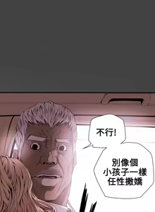 Page 400 of Honey trap 甜蜜陷阱 1-86 - preview thumbnail