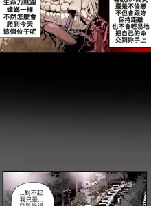Page 401 of Honey trap 甜蜜陷阱 1-86 - preview thumbnail