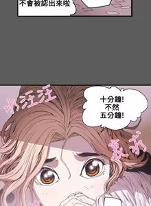 Page 402 of Honey trap 甜蜜陷阱 1-86 - preview thumbnail