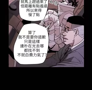 Page 407 of Honey trap 甜蜜陷阱 1-86 - preview thumbnail