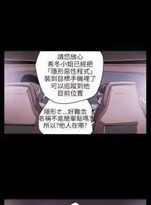 Page 408 of Honey trap 甜蜜陷阱 1-86 - preview thumbnail