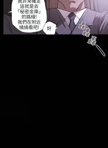 Page 409 of Honey trap 甜蜜陷阱 1-86 - preview thumbnail