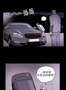 Page 410 of Honey trap 甜蜜陷阱 1-86 - preview thumbnail
