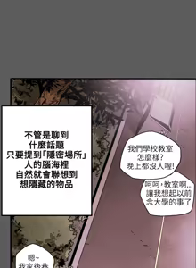 Page 415 of Honey trap 甜蜜陷阱 1-86 - preview thumbnail