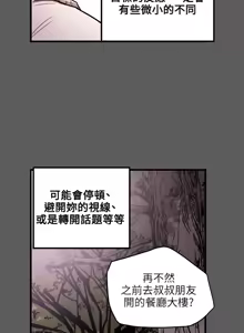 Page 416 of Honey trap 甜蜜陷阱 1-86 - preview thumbnail