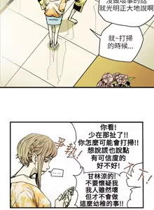 Page 418 of Honey trap 甜蜜陷阱 1-86 - preview thumbnail