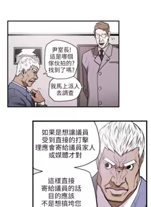 Page 425 of Honey trap 甜蜜陷阱 1-86 - preview thumbnail