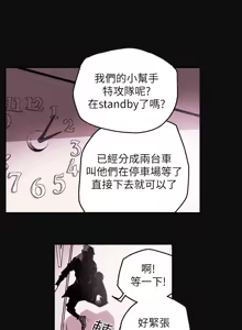 Page 427 of Honey trap 甜蜜陷阱 1-86 - preview thumbnail