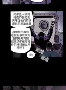 Page 435 of Honey trap 甜蜜陷阱 1-86 - preview thumbnail