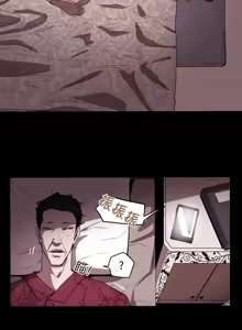 Page 439 of Honey trap 甜蜜陷阱 1-86 - preview thumbnail