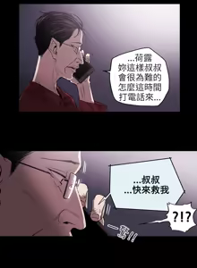 Page 440 of Honey trap 甜蜜陷阱 1-86 - preview thumbnail