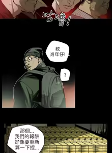 Page 444 of Honey trap 甜蜜陷阱 1-86 - preview thumbnail