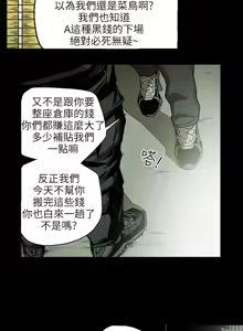 Page 445 of Honey trap 甜蜜陷阱 1-86 - preview thumbnail