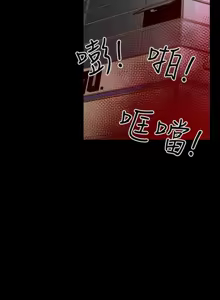 Page 448 of Honey trap 甜蜜陷阱 1-86 - preview thumbnail