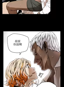 Page 459 of Honey trap 甜蜜陷阱 1-86 - preview thumbnail