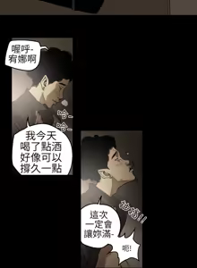 Page 46 of Honey trap 甜蜜陷阱 1-86 - preview thumbnail