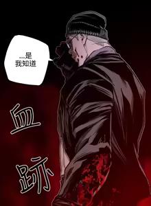 Page 476 of Honey trap 甜蜜陷阱 1-86 - preview thumbnail