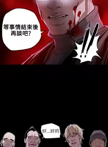 Page 477 of Honey trap 甜蜜陷阱 1-86 - preview thumbnail